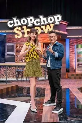 朋友请听好